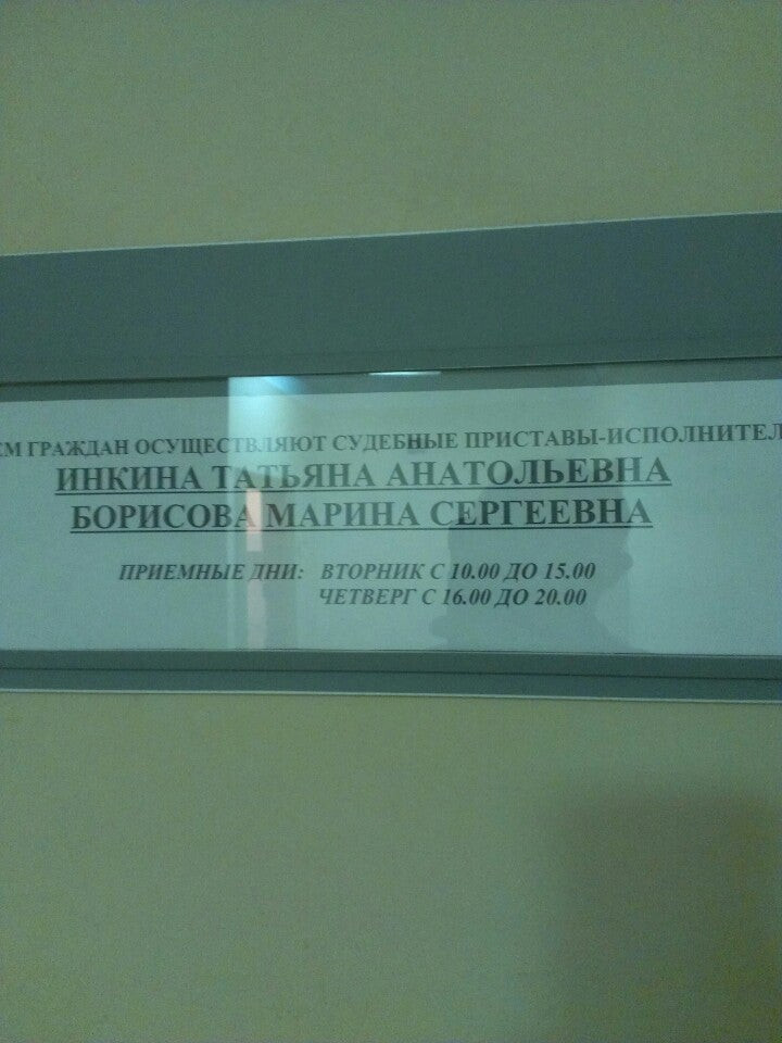 График работы приставов екатеринбург Службы судебных приставов в Промышленном районе: адреса и телефоны, 5 учреждений
