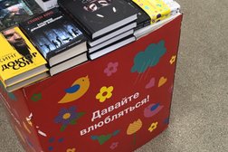 Книжный магазин Читай-город, с рейтингом 5 - находится по адресу Владивосток, Алеутская улица, 23 