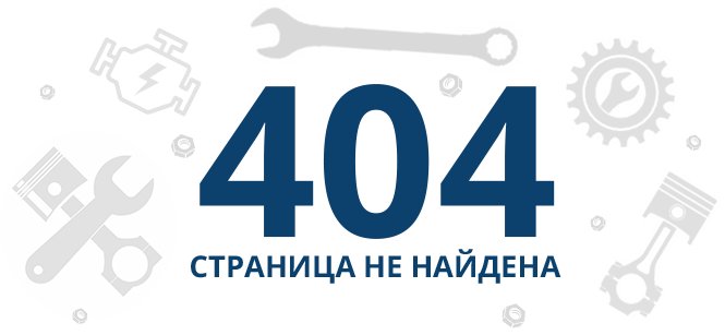 Страница не может быть найдена. 404 страница не найдена. ошибка 404. страница 404 для сайта. 404 не найдено.