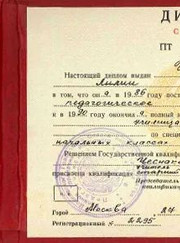 Педагог начальной школы, преподаватель математики Лилия Викторовна Чеснакова