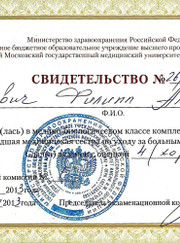 Преподаватель химии Филипп Александрович Саулевич