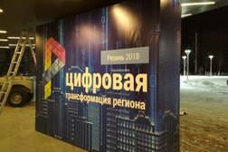 Рекламно-производственная компания Коперник, с рейтингом 2.4 - находится по адресу Рязань, Московское шоссе, 21 