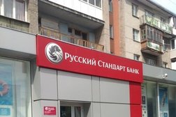 Банкомат Банк Русский Стандарт, с рейтингом 3 - находится по адресу Владимир, Дворянская улица, 15 