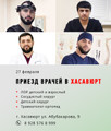 сертификат/документ Медицинского центра Целитель