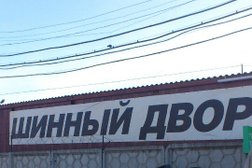 Торгово-сервисная фирма Шинный двор, с рейтингом 4 - находится по адресу Челябинск, Радонежская улица, 6/9 