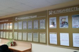 Челябинвестбанк, с рейтингом 3.5 - находится по адресу Челябинск, улица Гагарина, 36 