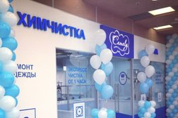 Химчистка Camaly, с рейтингом 2 - находится по адресу Московская область, Одинцово, Озерная улица, 115 