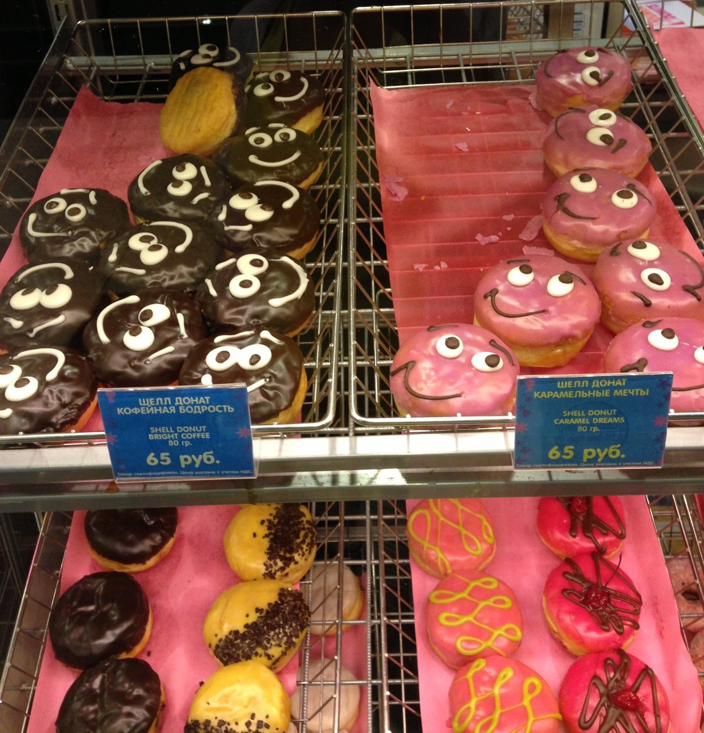 Кофейня Dunkin`Donuts в ТЦ Мега Белая Дача в Москве 🍴 отзывы, адрес и ...