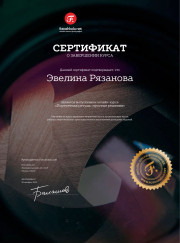Полиграфист, фотограф Эвелина Викторовна Рязанова