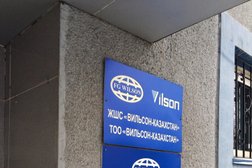 Вильсон Казахстан