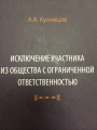 сертификат/документ Верховный суд РФ