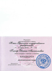 Бизнес-консультант, бухгалтер Евгения Анатольевна Гончар