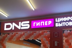Магазин цифровой и бытовой техники DNS, с рейтингом 4 - находится по адресу Московская область, Лыткарино, Парковая улица, 2 