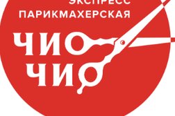 Парикмахерская Чик-чик, с рейтингом 5 - находится по адресу Иркутская область, Шелехов, 6-й квартал, 26а 