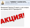 сертификат/документ Салона Нимфа на метро Технологический институт 1