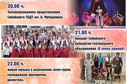 Городской дом культуры, с рейтингом 4.3 - находится по адресу Республика Башкортостан, Сибай, улица Чайковского, 30 