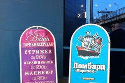 Торговый центр Лесной, с рейтингом 4 - находится по адресу Московская область, Балашиха, Лесопарковая улица, 6 