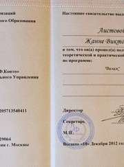 Стилист, визажист Жанна Аистова