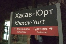 Железнодорожный вокзал