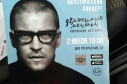 Билетная касса Kassir.ru, с рейтингом 4.9 - находится по адресу Краснодар, Красная улица, 154 