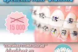 Семейная стоматология в Кингисеппе