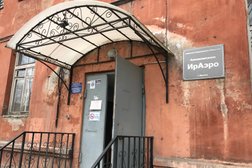 Авиакомпания ИрАэро, с рейтингом 3 - находится по адресу Иркутск, переулок МОПРа, 3а 