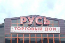 Русь