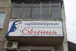 Парикмахерская Евгения, с рейтингом 2.8 - находится по адресу Южно-Сахалинск, улица Комсомольская, 165 