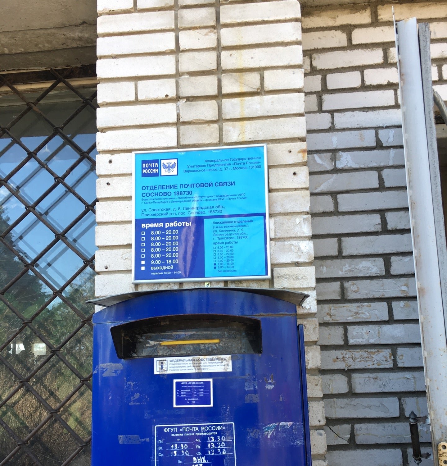 Отделение почтовой связи № 298604, почтовое отделение, ул. Горького, 6, Ялта - Я