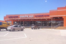 Супермаркет Фиркан Народный, с рейтингом 2 - находится по адресу Шымкент, Капал батыра, 6/4 