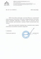 сертификат/документ Компании Земля-про.рф на Адмиралтейской улице