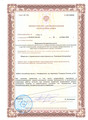 сертификат/документ Медицинской лаборатории Синэкс на Проспекте Победы