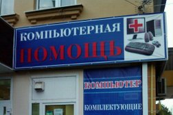 Компания Компьютерная помощь, с рейтингом 3 - находится по адресу Белгород, улица Князя Трубецкого, 18 