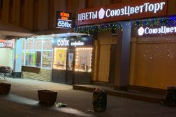 Кофейня Cofix, с рейтингом 3.7 - находится по адресу Москва, шоссе Энтузиастов, 31 ст38 