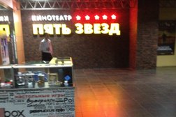 Кинотеатр 5 Звезд, с рейтингом 3 - находится по адресу Волгоград, Рабоче-Крестьянская улица, 9Б 