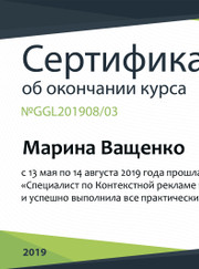  Марина Ващенко