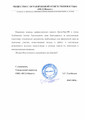 сертификат/документ Компании Земля-про.рф на Адмиралтейской улице