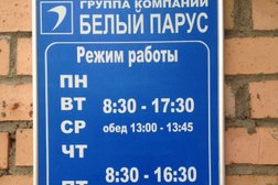 Аварийно-диспетчерская служба Белый парус, с рейтингом 3 - находится по адресу Московская область, Балашиха, улица Свердлова, 37 