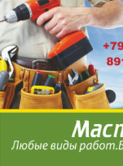 Мастер по ремонту электрооборудования, мастер на час Андрей Пшеничный