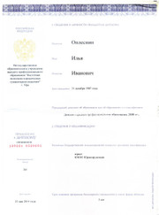 Адвокат, юрист Илья Иванович Оплеснин