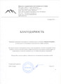 сертификат/документ Клининговой компании Капитал Клининг в Василеостровском районе