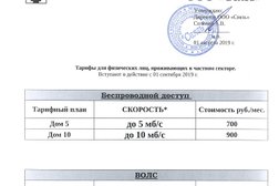 Связь