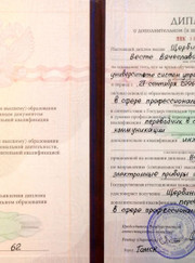 Преподаватель математики, преподаватель по физике Веста Вячеславовна Щербина