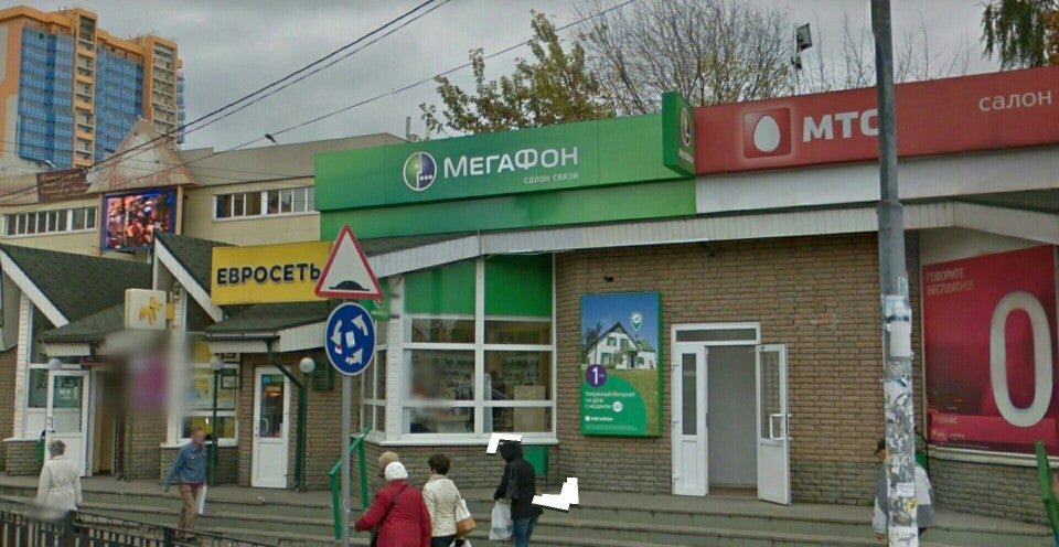 фотография Терминала МегаФон-Yota на метро Мякинино