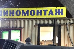 Авто Релакс