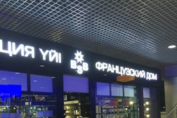 Магазин Французский Дом, с рейтингом 3 - находится по адресу Алматы, улица Майлина, 1Д 