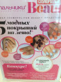 сертификат/документ Салона маникюра и педикюра Пальчики на метро Сухаревская