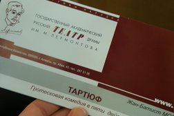 Государственный академический русский театр драмы им. М. Лермонтова, с рейтингом 3.5 - находится по адресу Алматы, Абая проспект, 43 