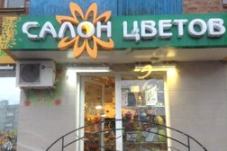 Цветочный салон Машенька, с рейтингом 4.9 - находится по адресу Смоленск, улица Багратиона, 10 