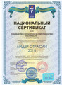 сертификат/документ Бюро переводов KazTranslate на улице Зенкова